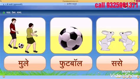 Jogo significado em marathi